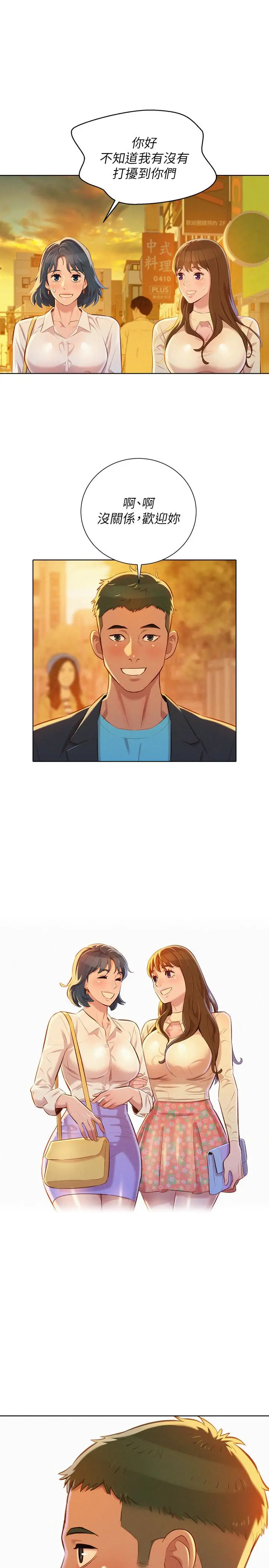 第71話