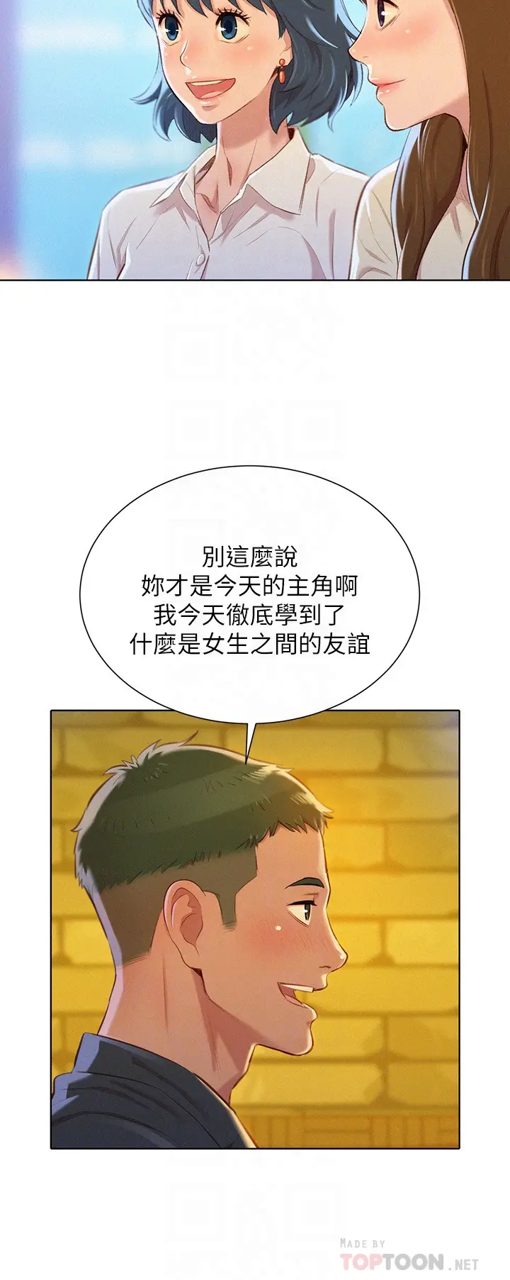 第71話