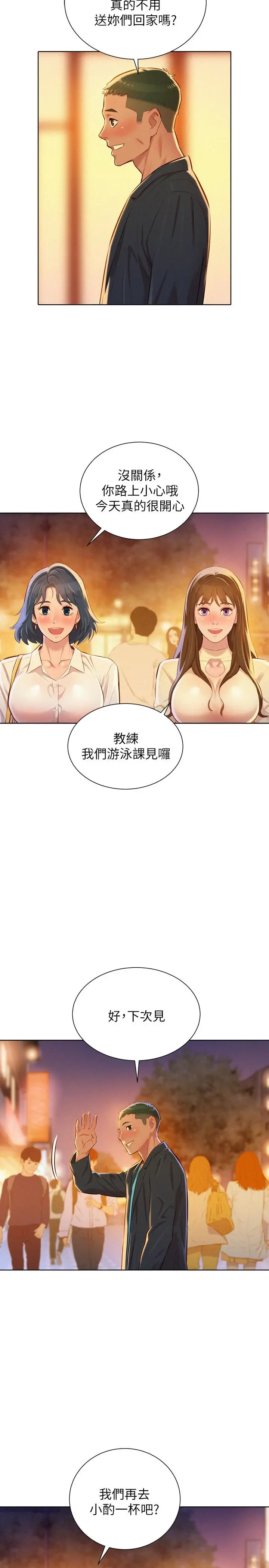 第71話