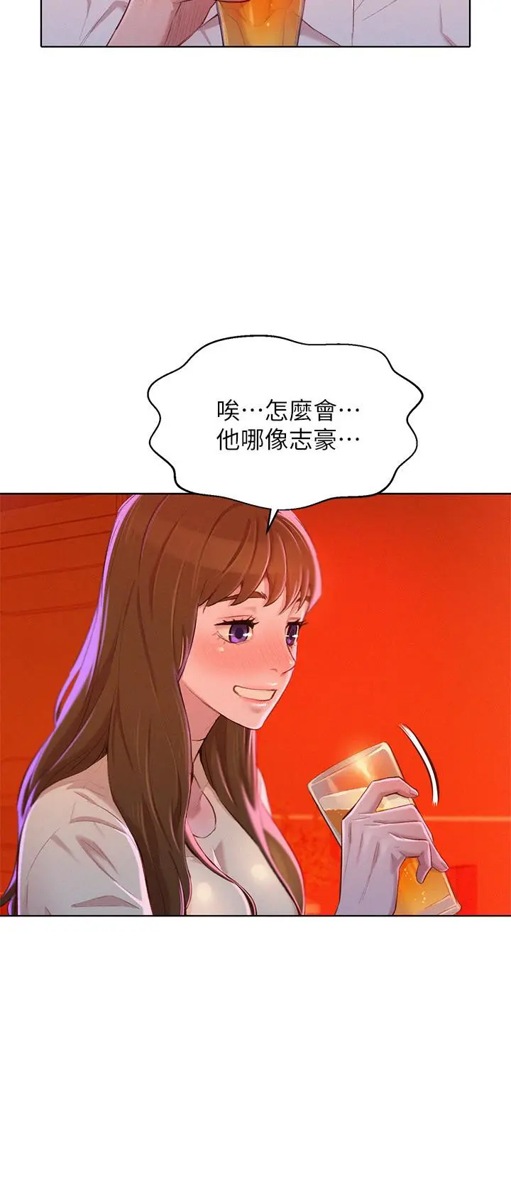 第71話
