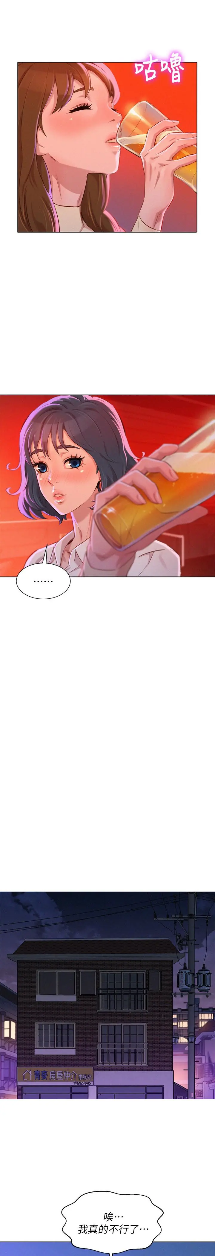 第71話