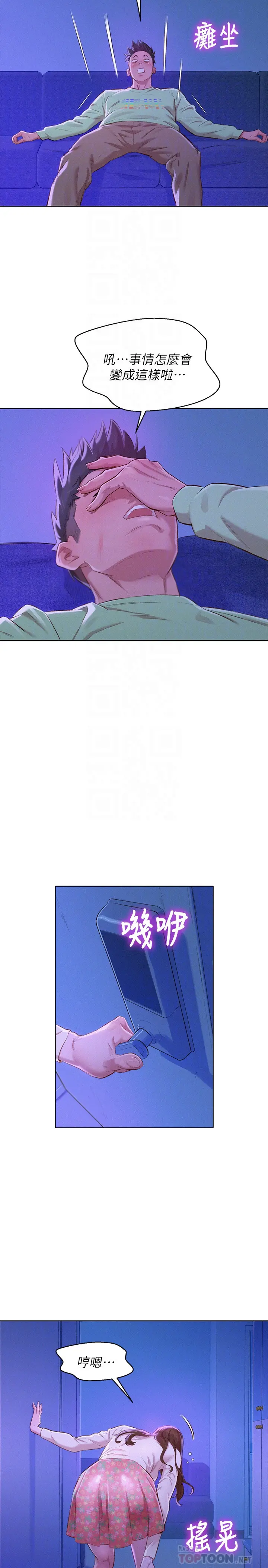 第71話
