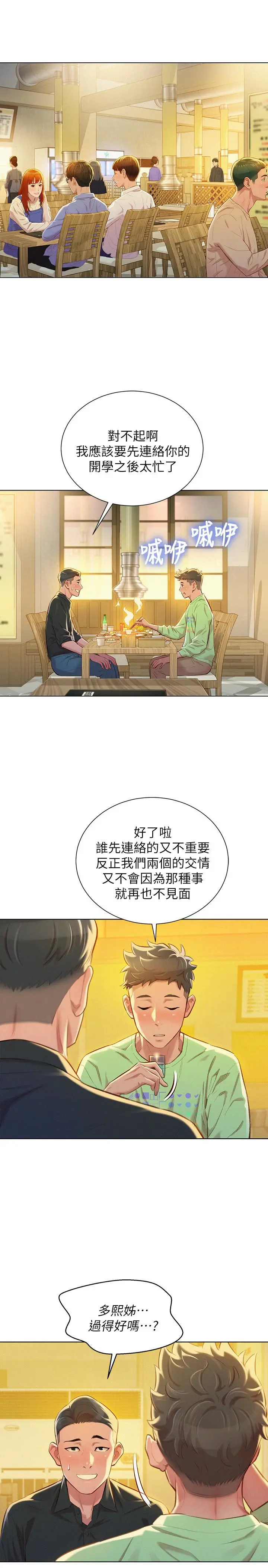 第71話