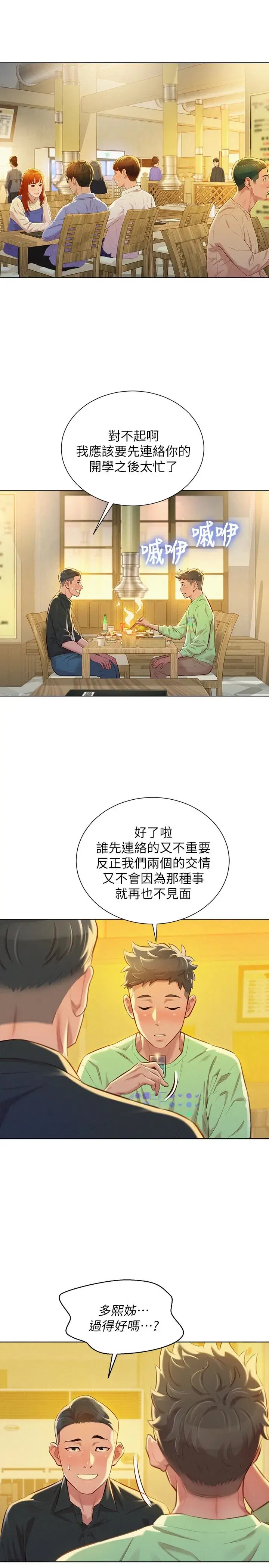 第71話
