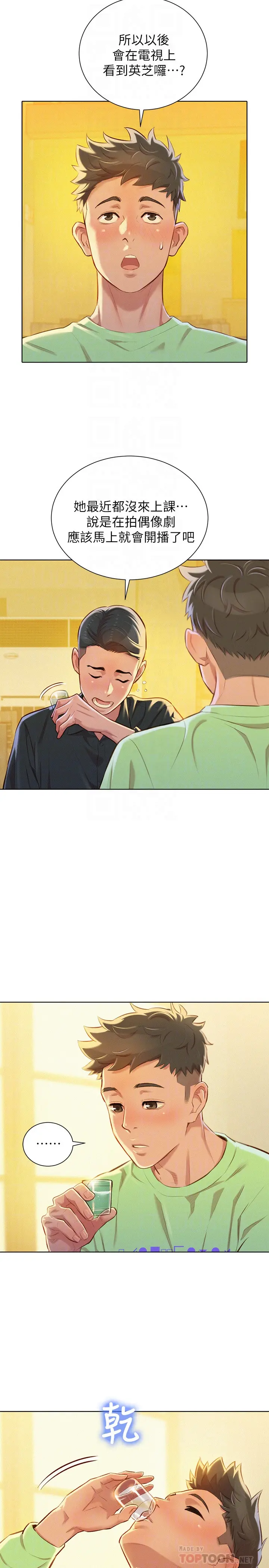 第71話