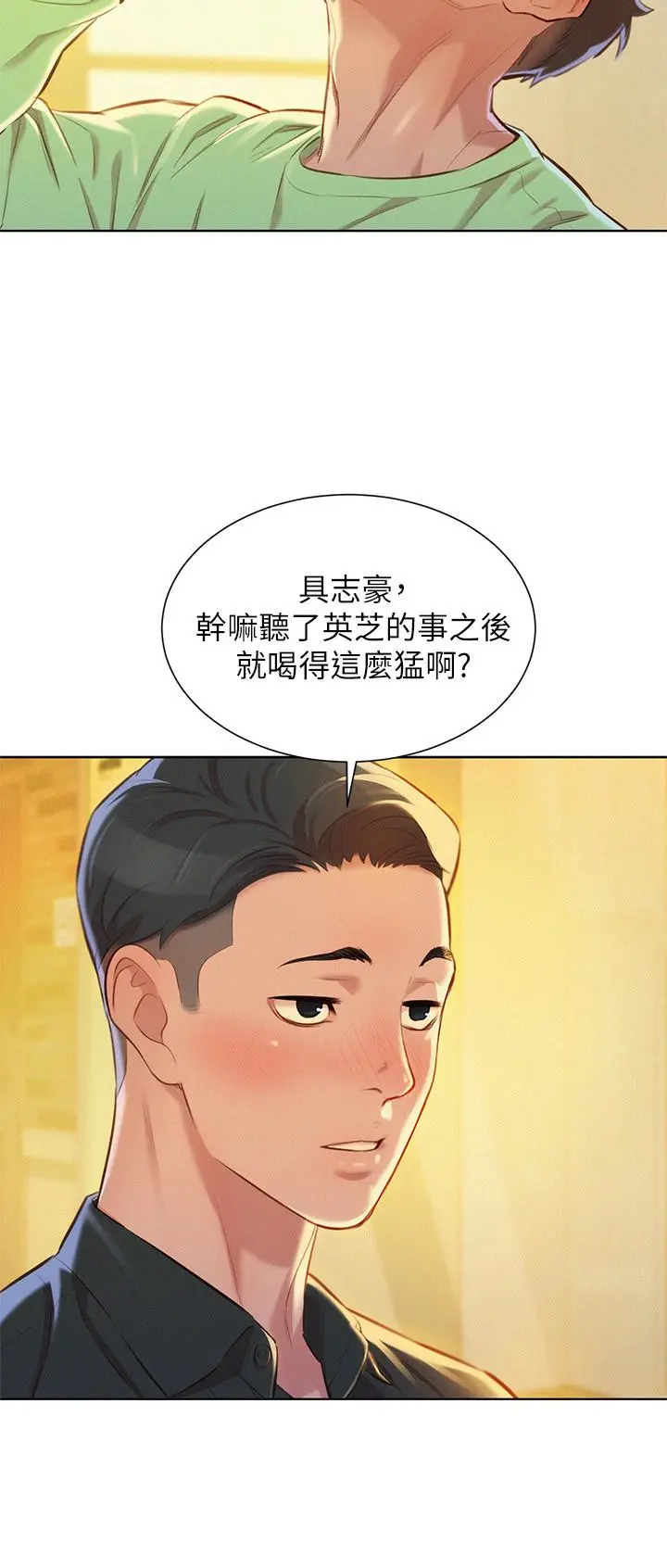 第71話