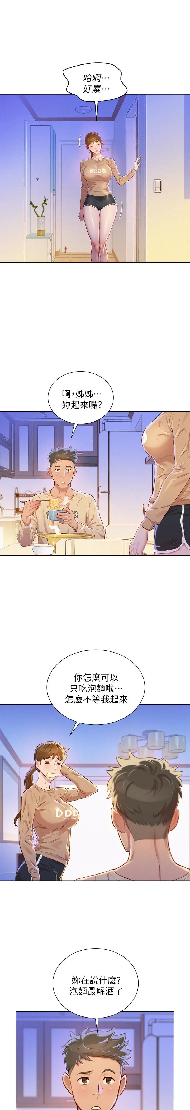 第72話