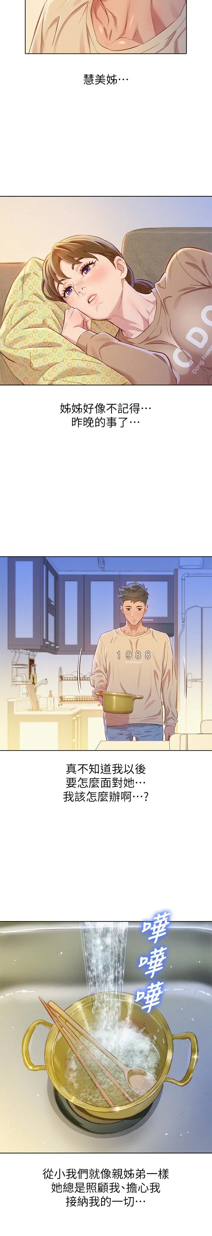 第72話