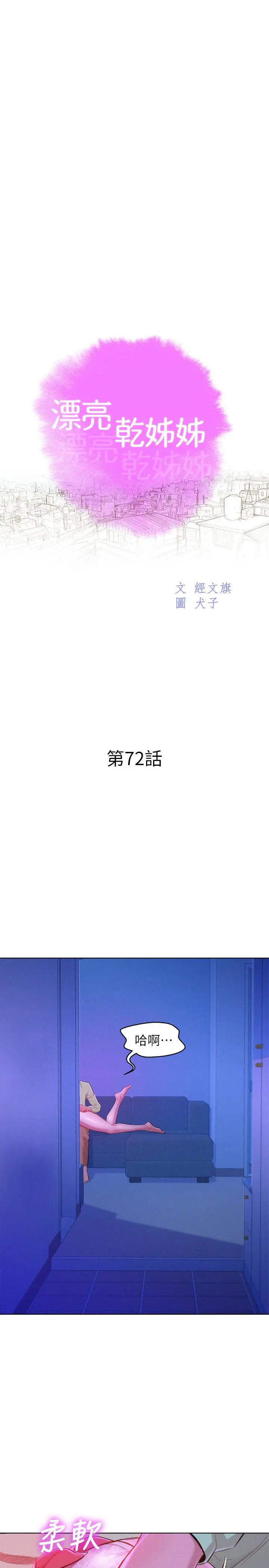 第72話