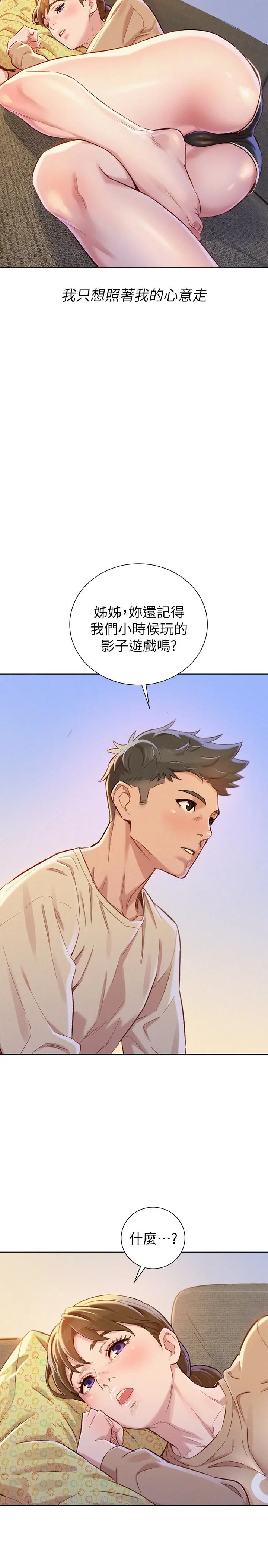 第72話