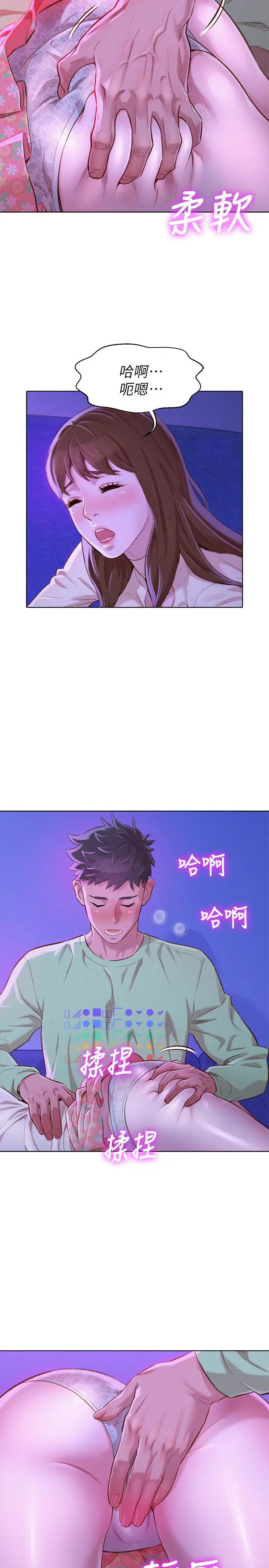 第72話