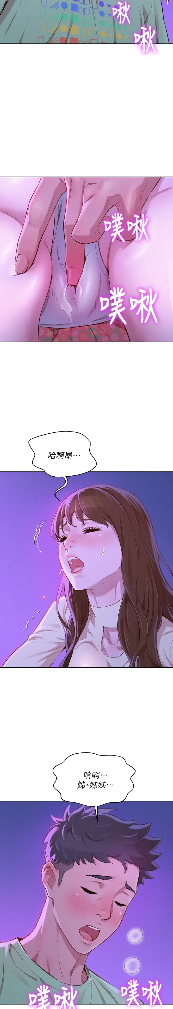 第72話