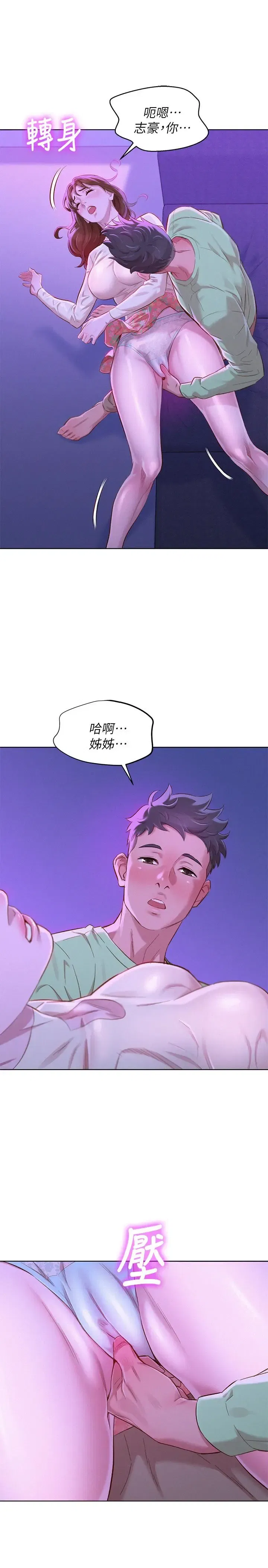 第72話