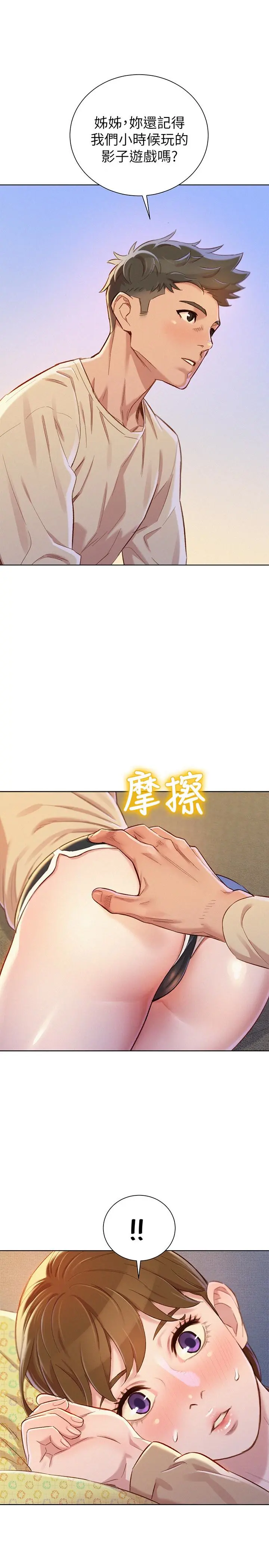 第73話