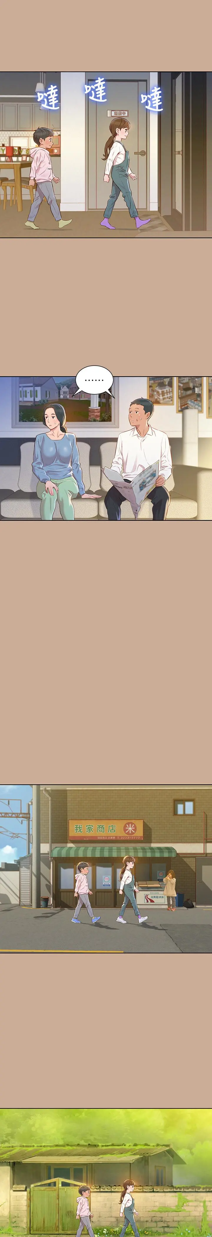 第73話