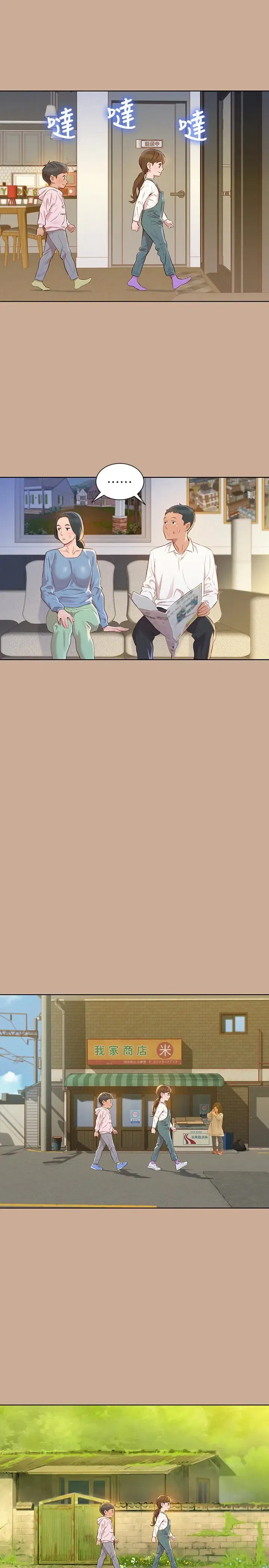 第73話