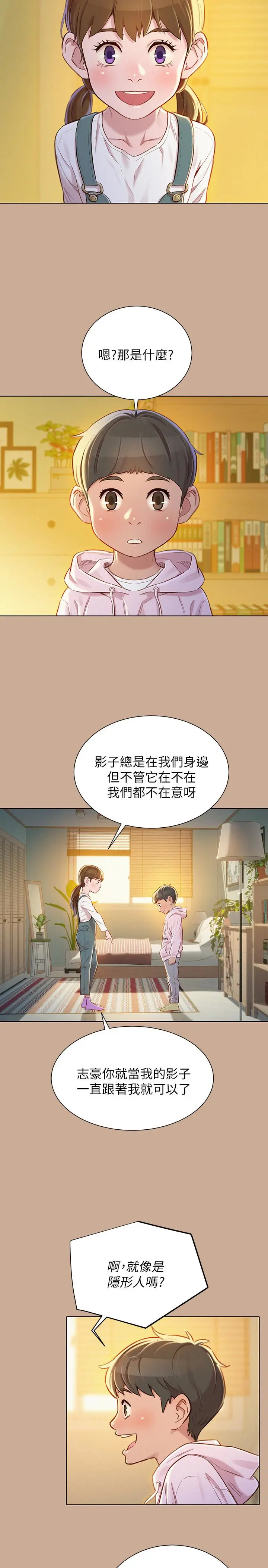 第73話