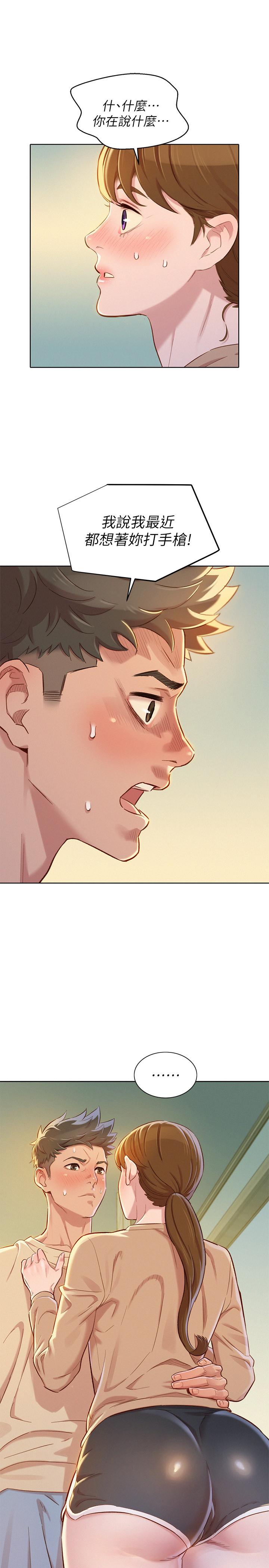 第74話