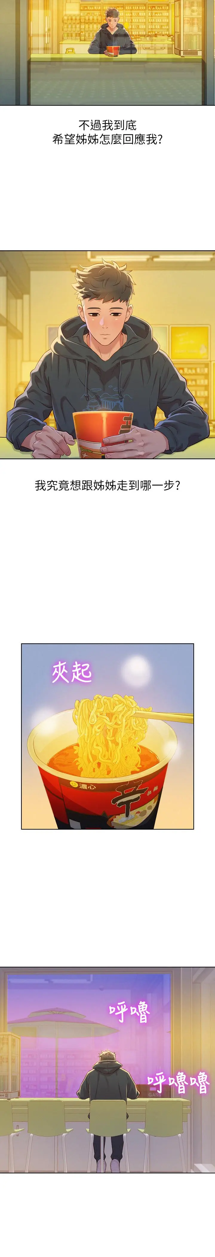 第74話