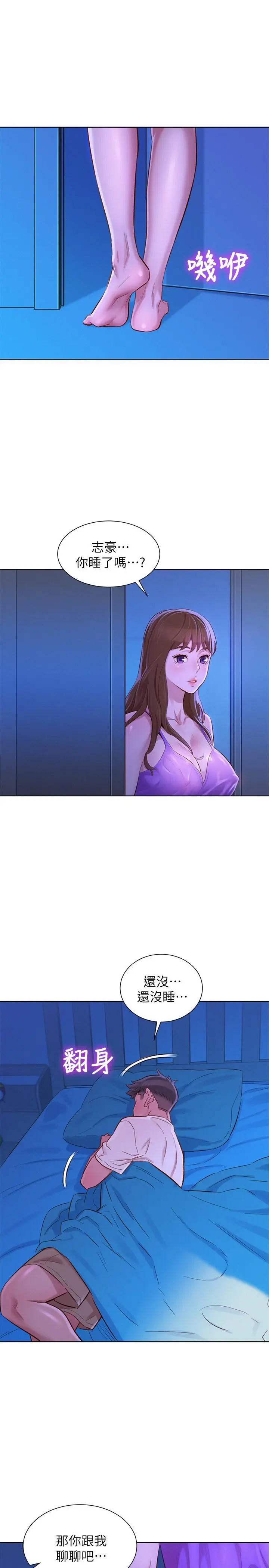 第74話