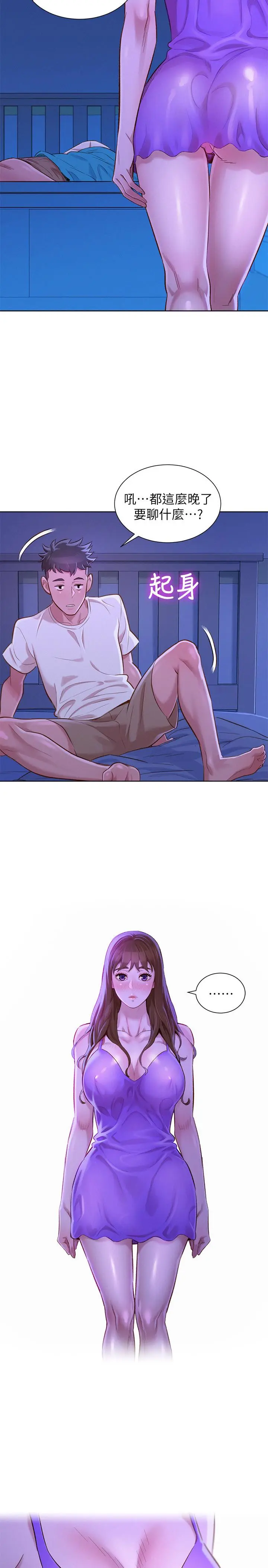 第74話