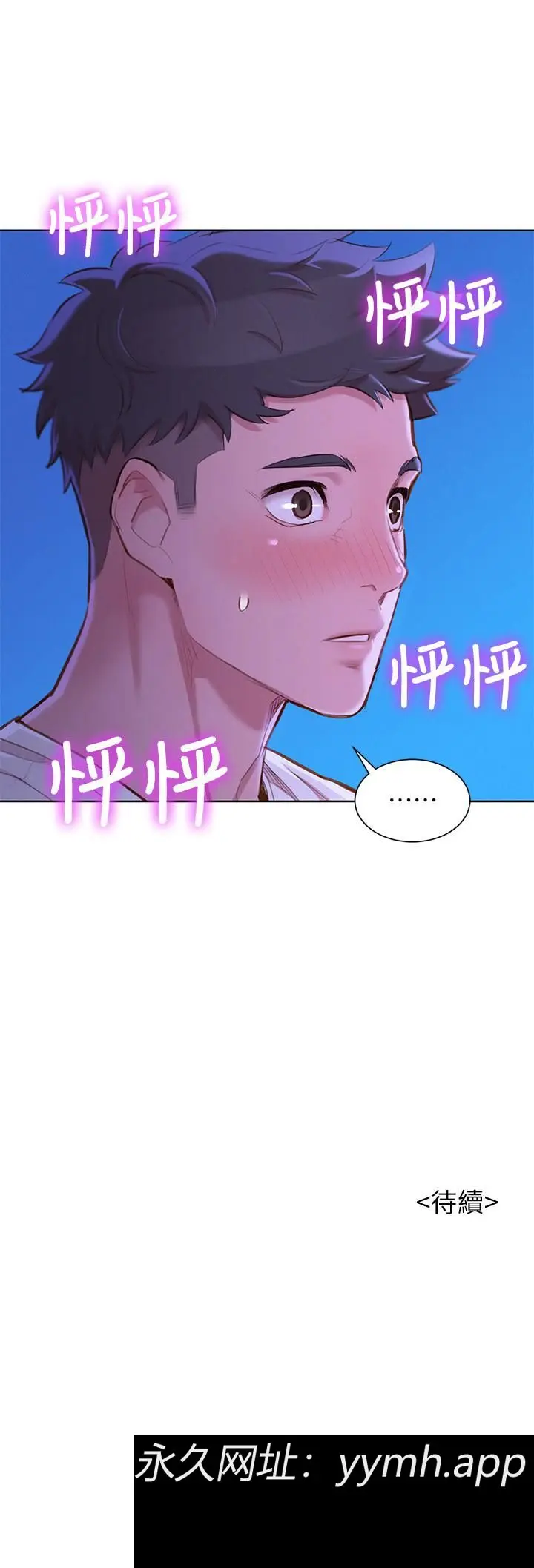 第74話