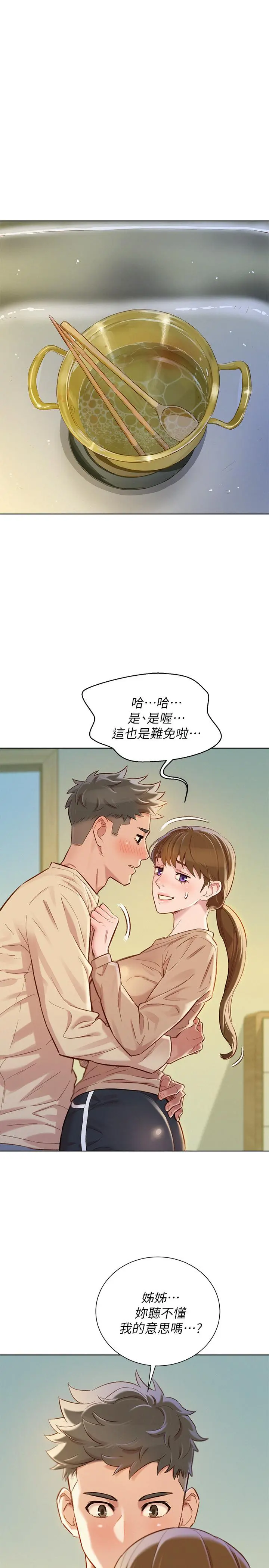 第74話
