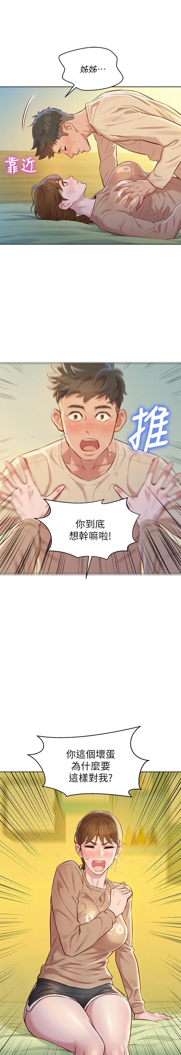 第74話