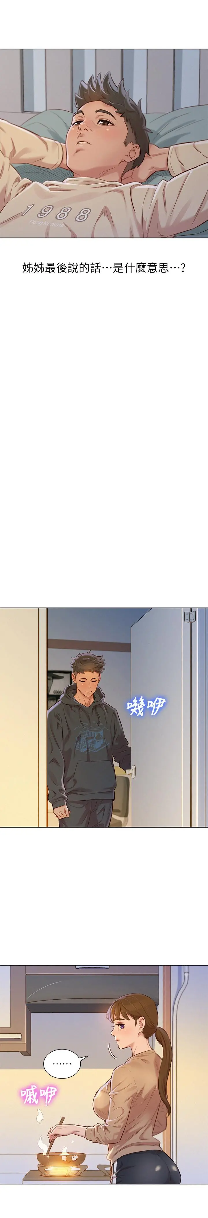 第74話