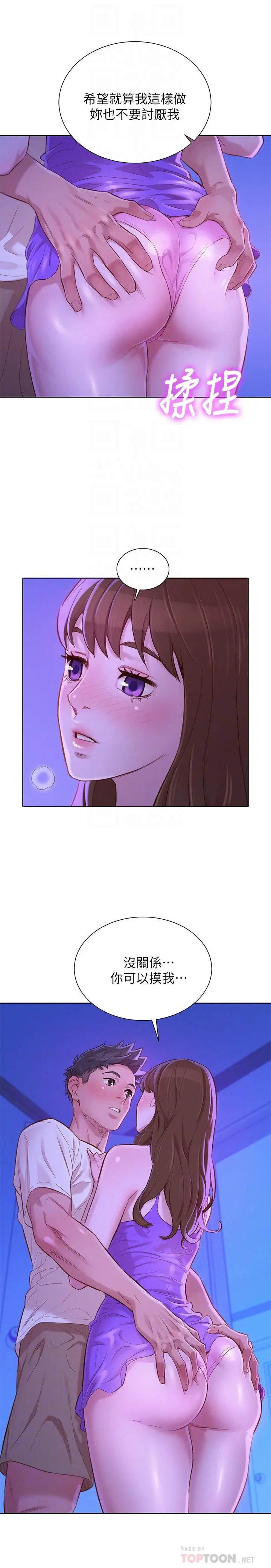 第75話