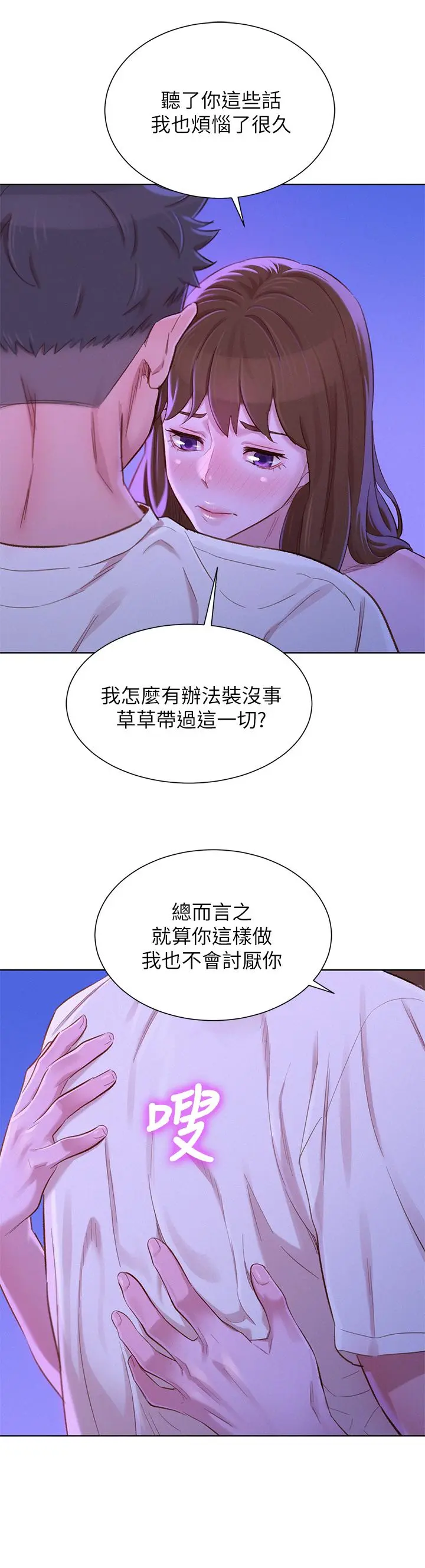 第75話