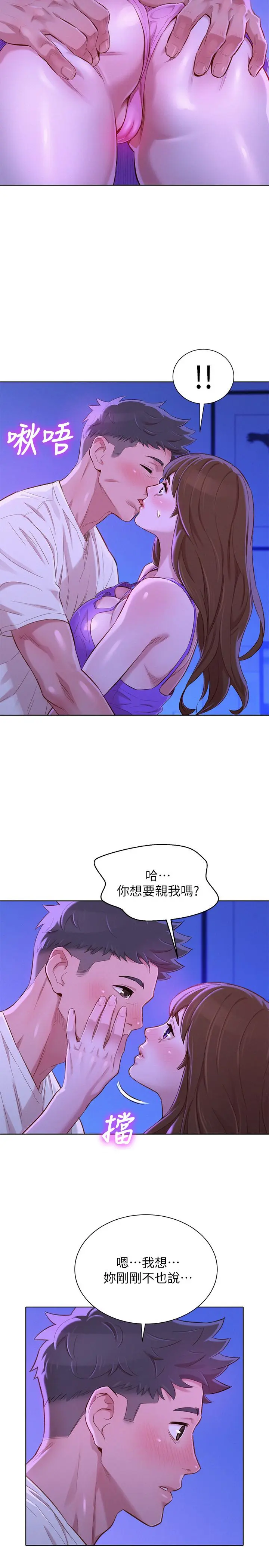 第75話