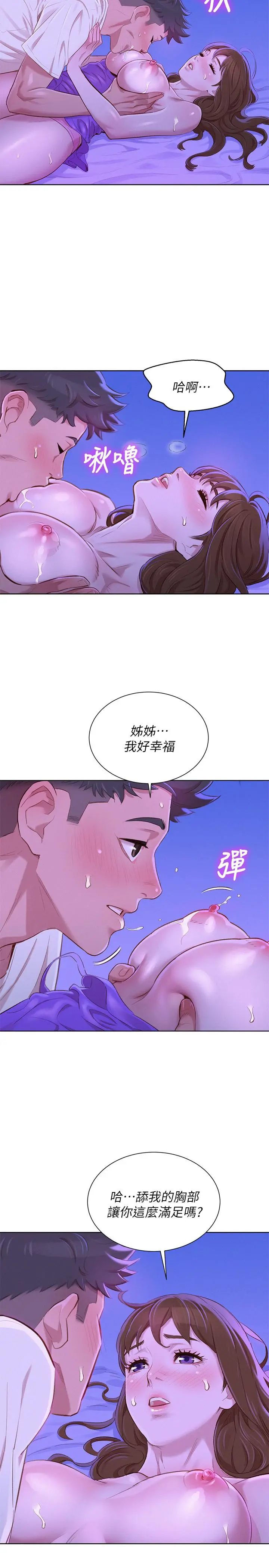 第75話