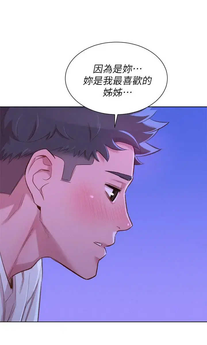 第75話