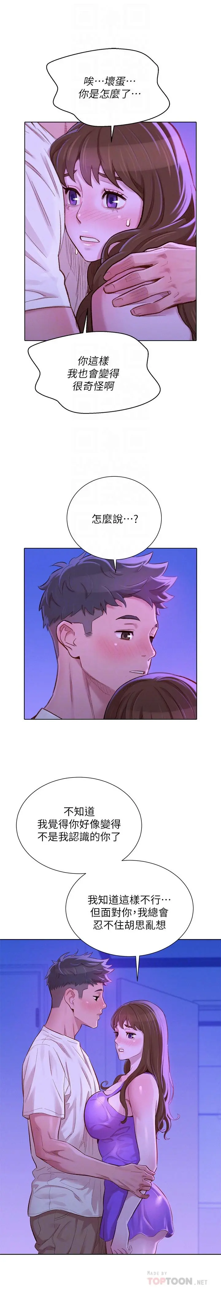 第75話