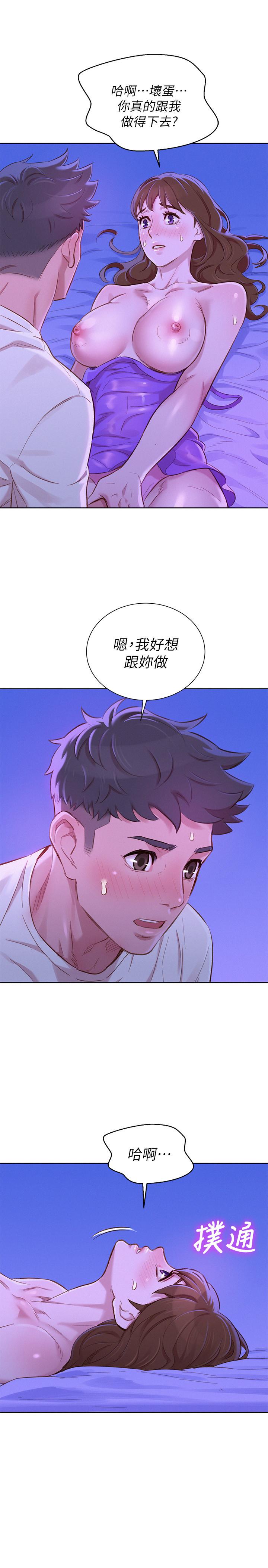 第76話