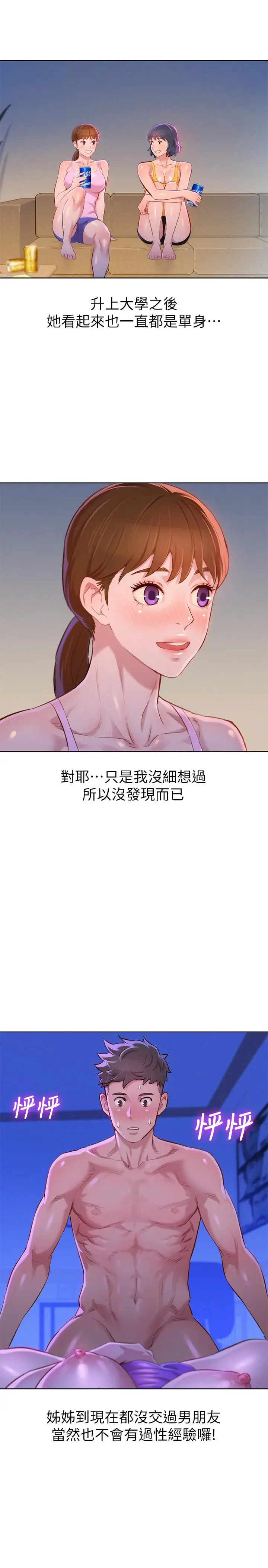 第76話