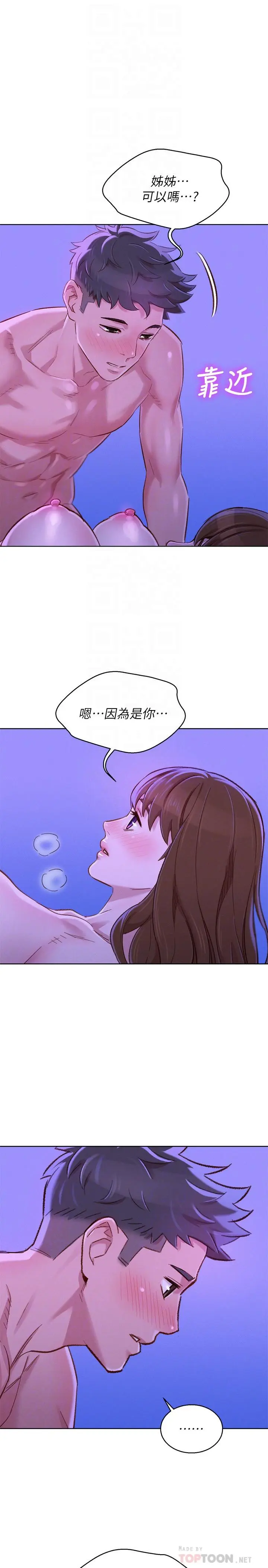 第76話