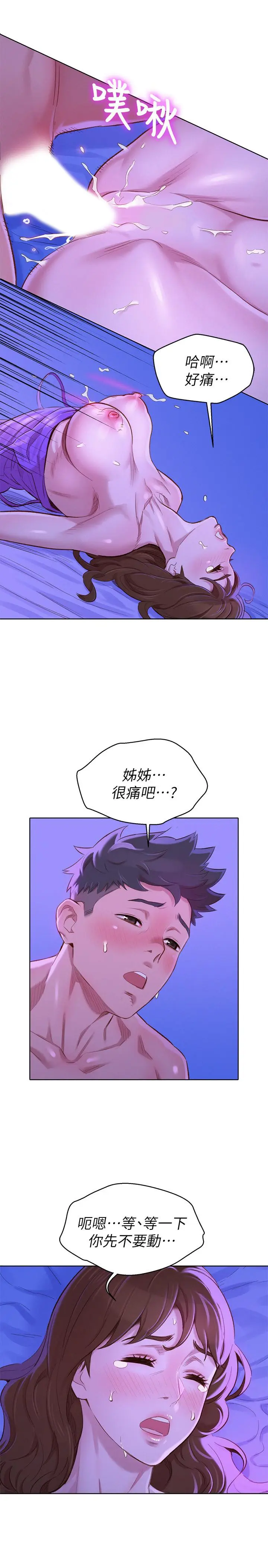 第76話