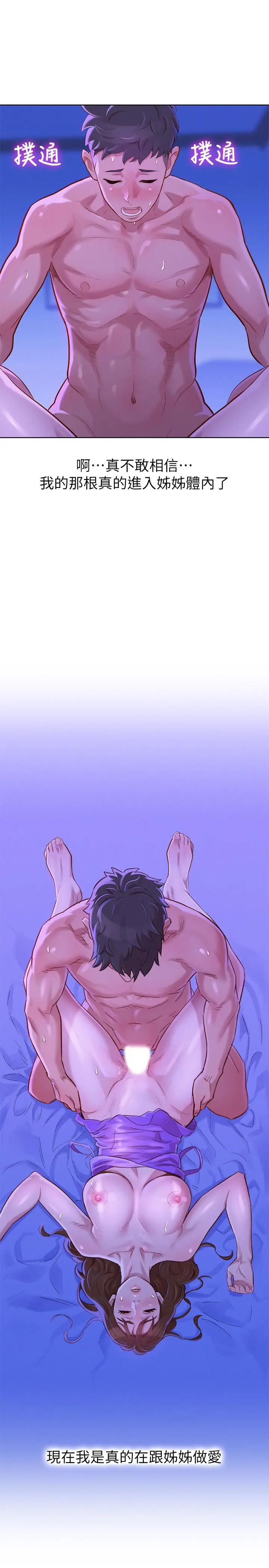 第76話