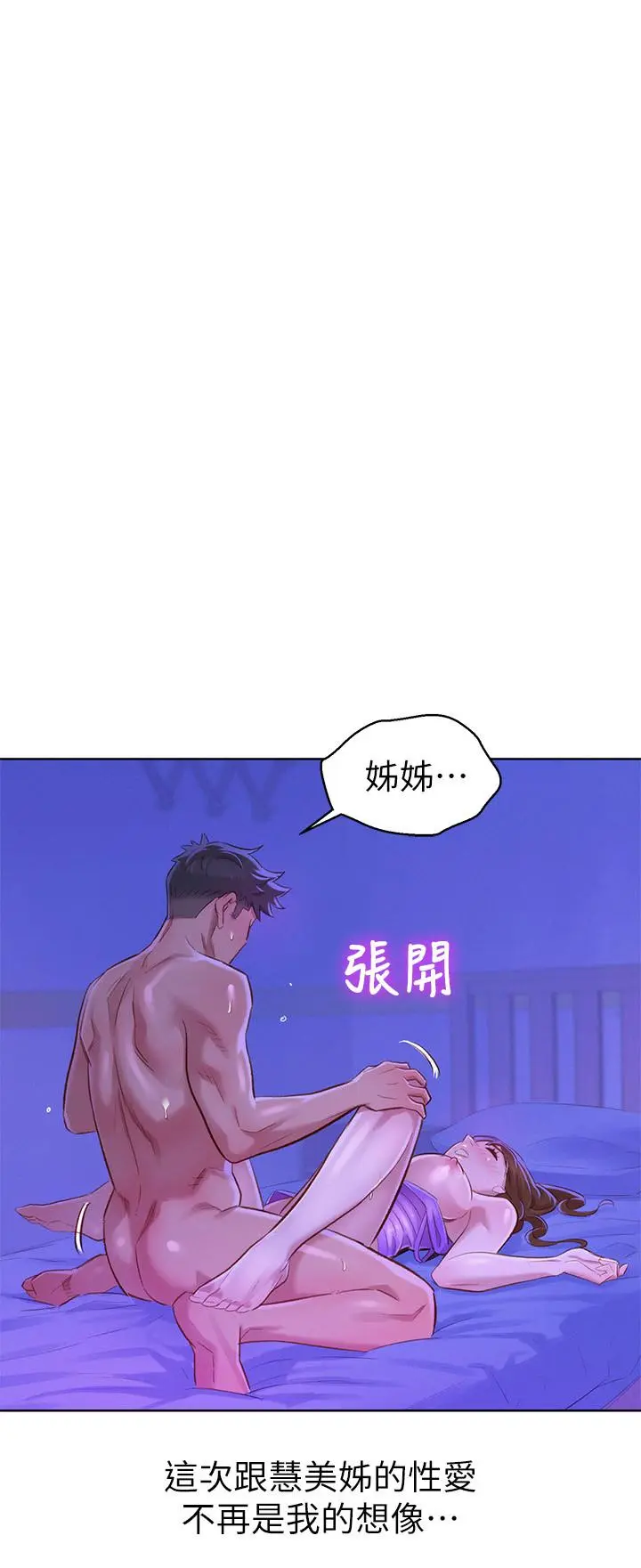 第76話
