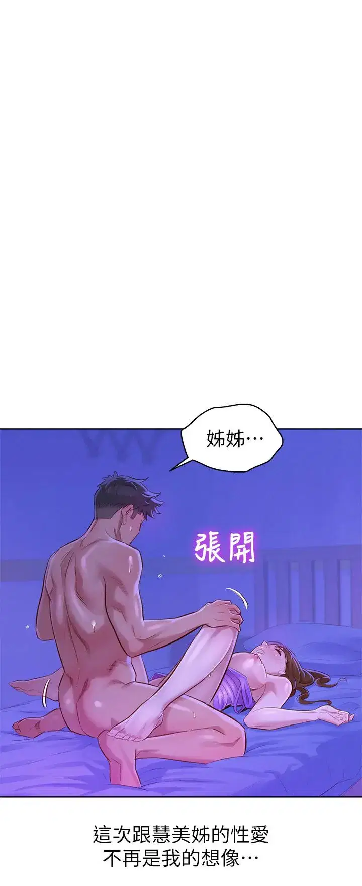 第76話