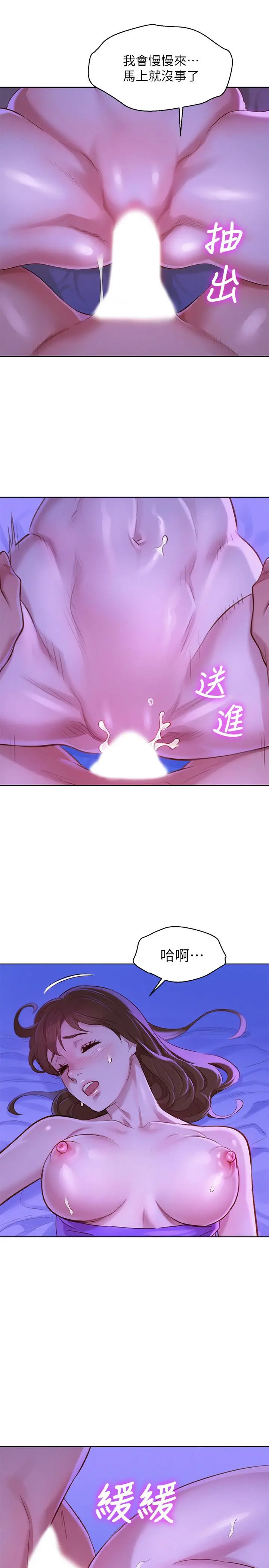 第76話