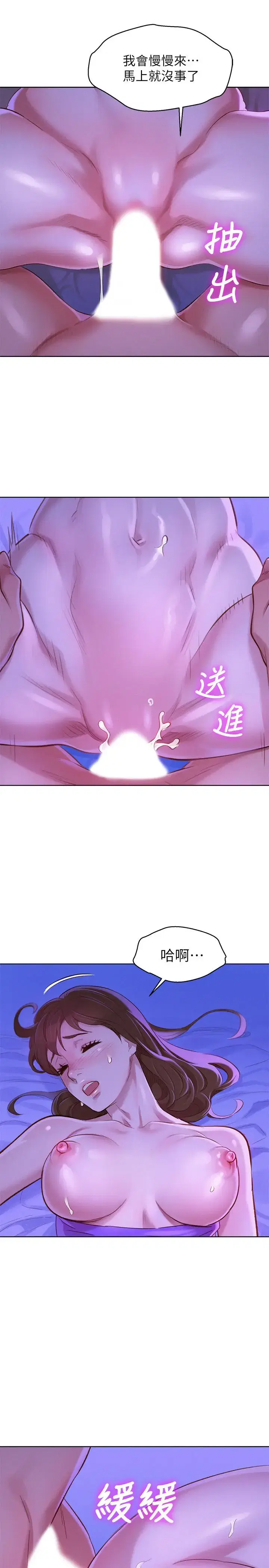 第76話