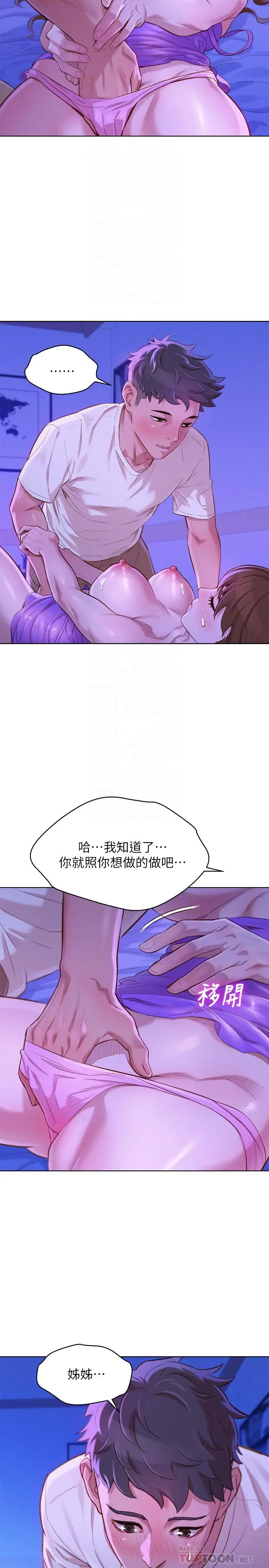 第76話