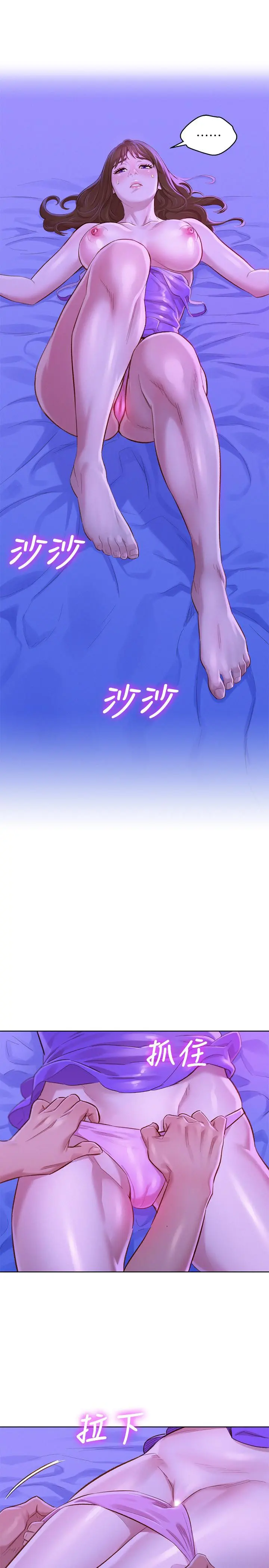 第76話