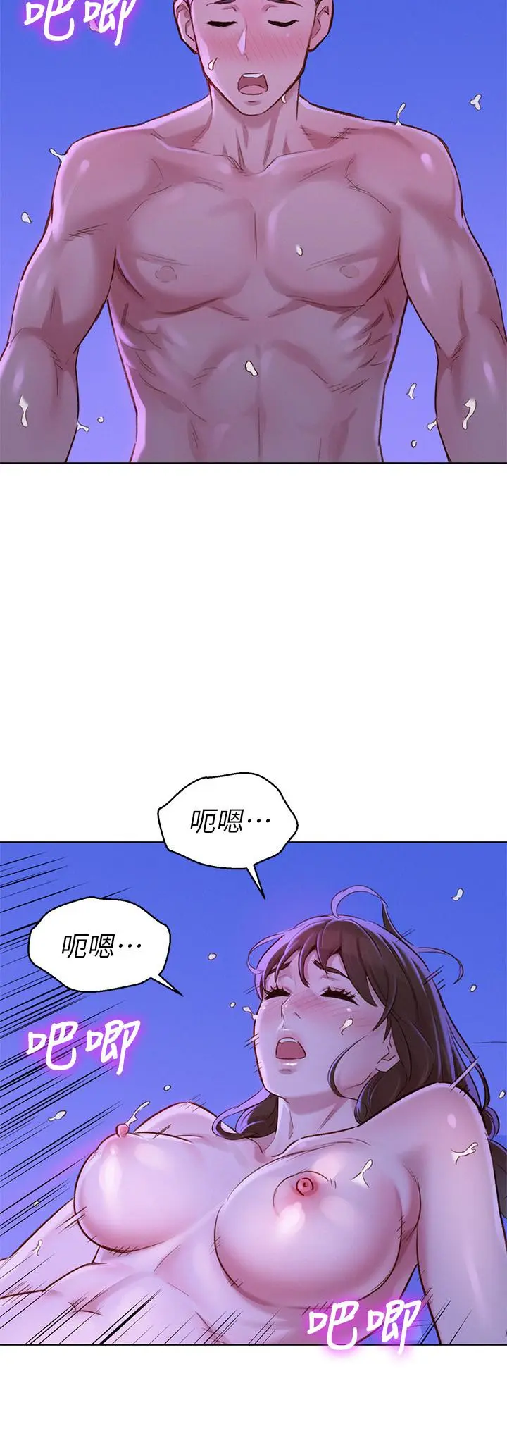 第77話