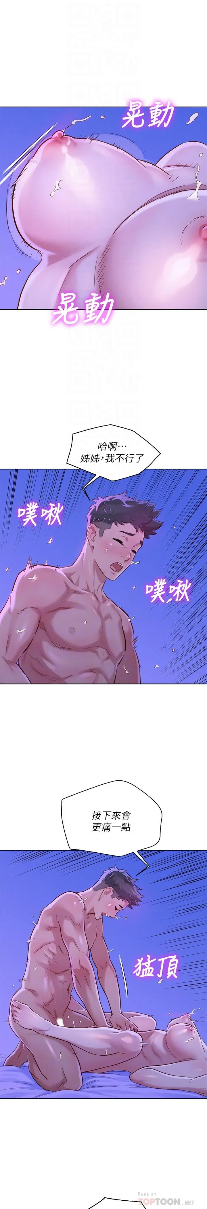 第77話