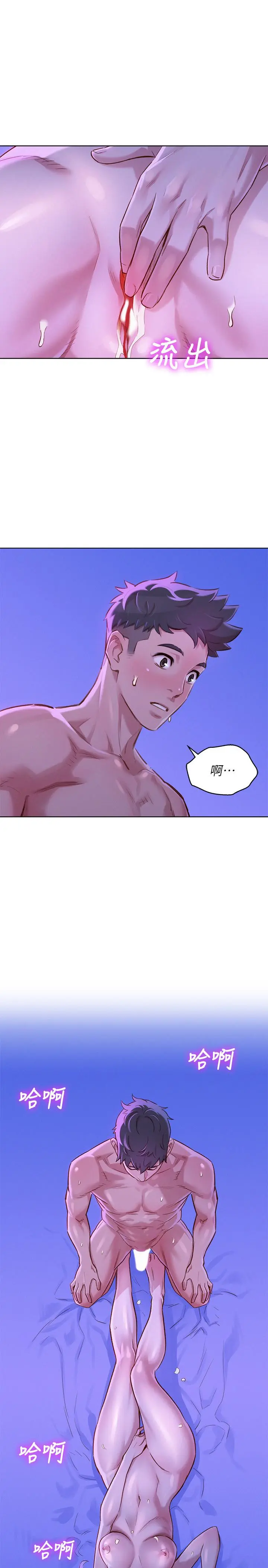 第77話