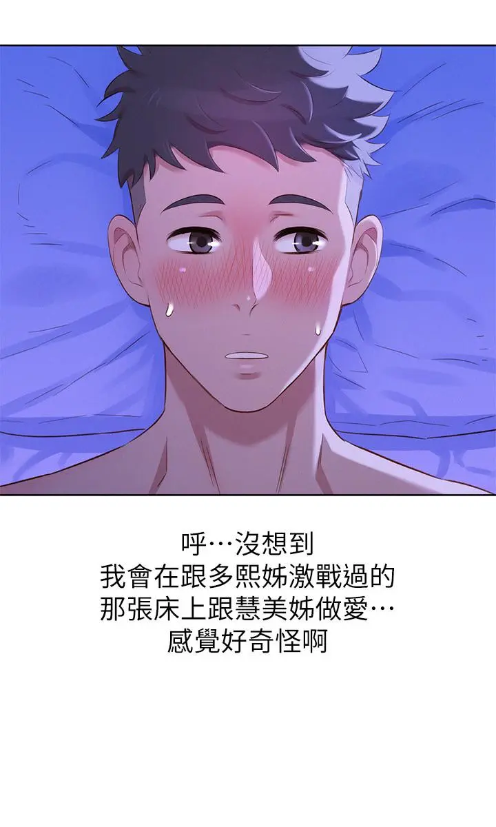 第77話